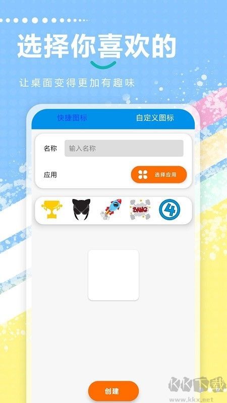 快捷指令安卓版