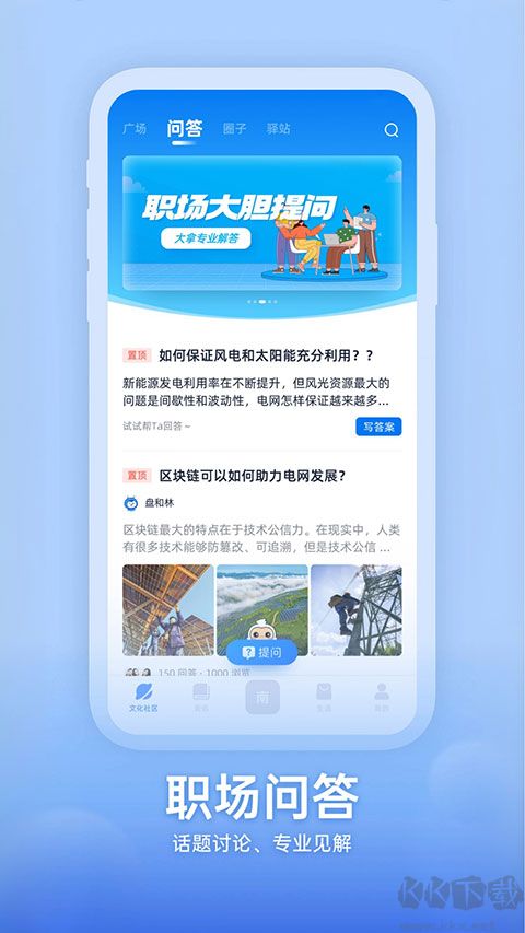 知行南网