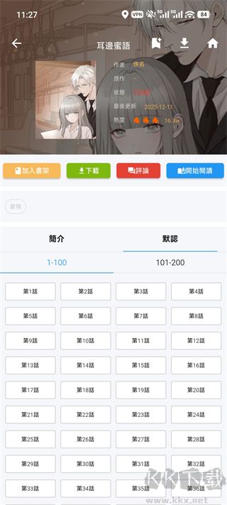 拷贝漫画旧版本