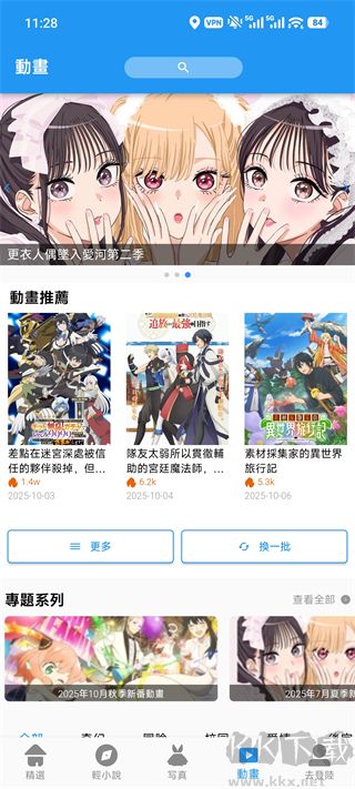 拷贝漫画旧版本