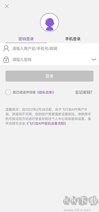 西部航空官方版