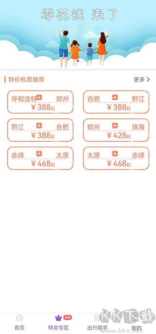 西部航空官方版