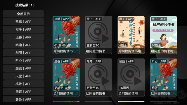 TVBoxapp