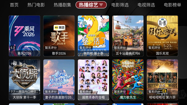 TVBoxapp