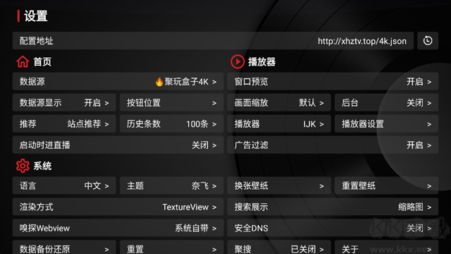 TVBoxapp