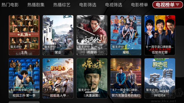TVBoxapp