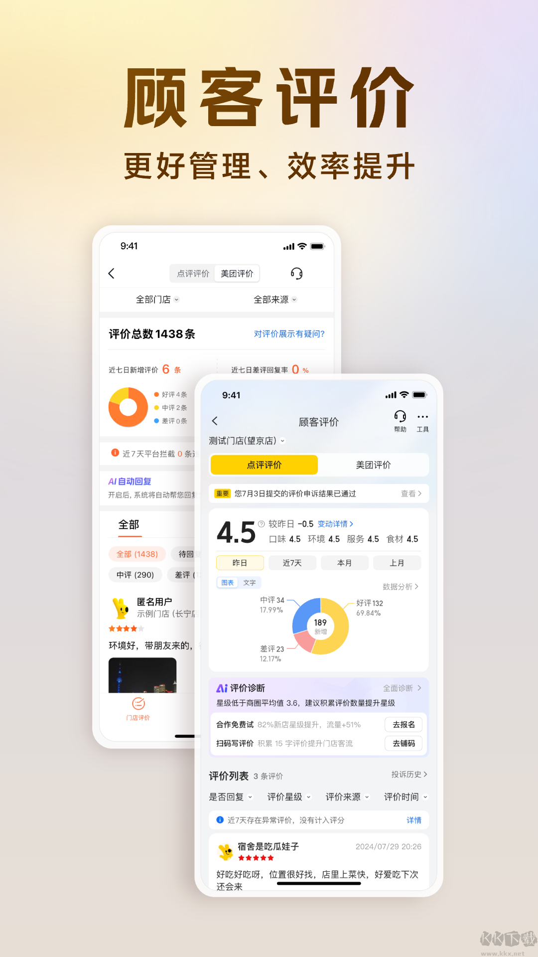 美团经营宝官网版