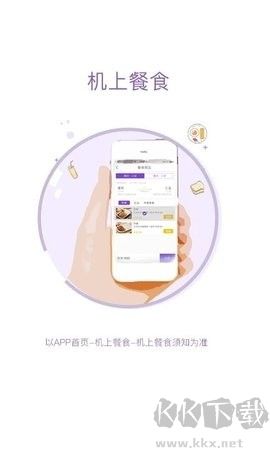 西部航空官方版