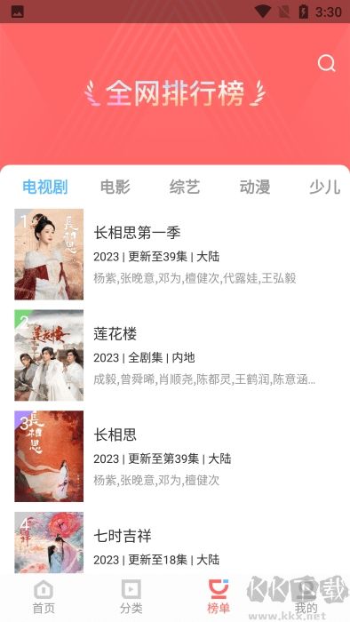 木兰影院安卓版