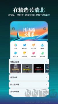 抖音精选官网版