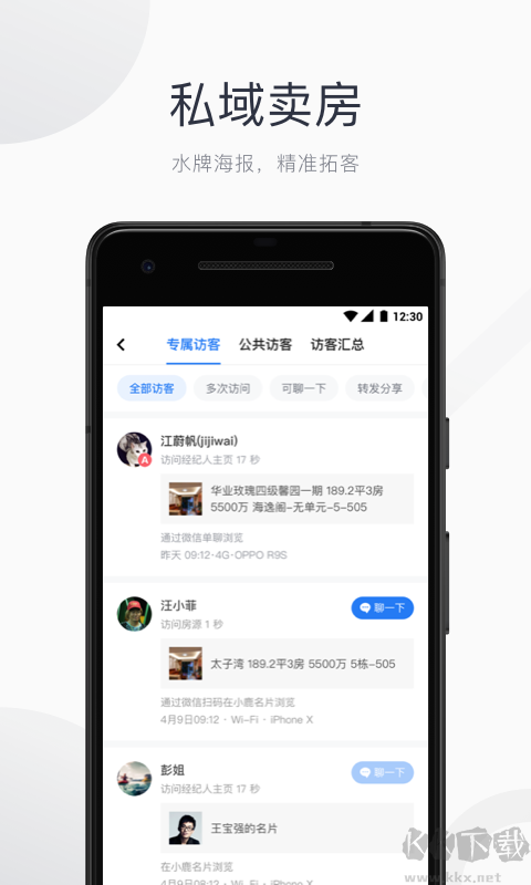 看房日记