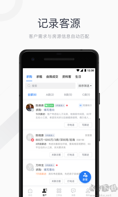 看房日记