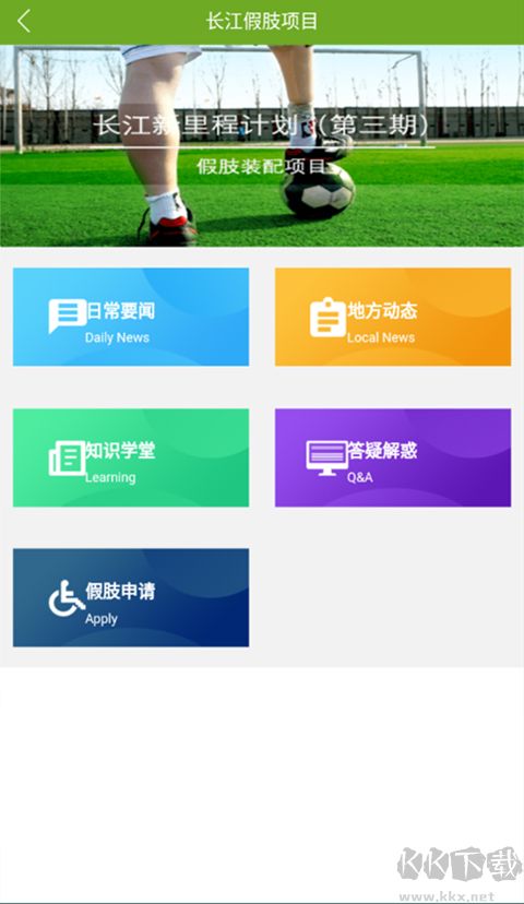 残疾人服务