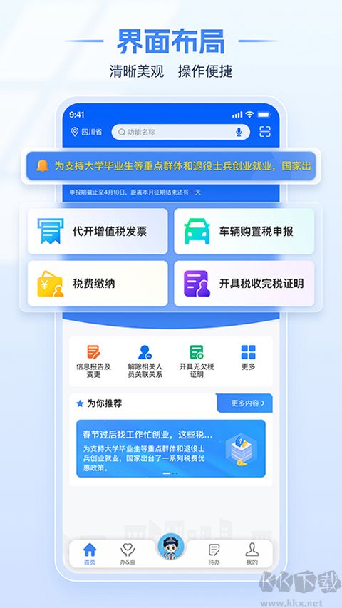 西藏税务