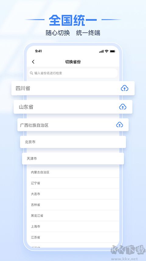 西藏税务
