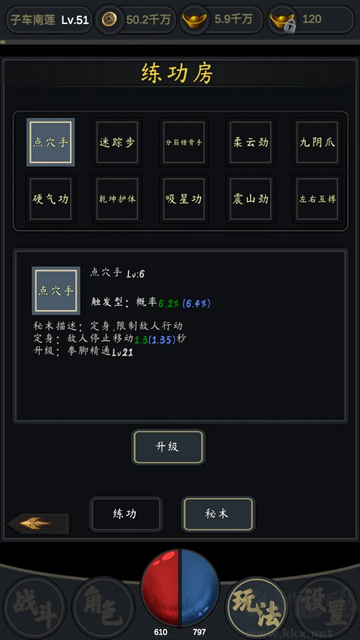 行侠江湖手游
