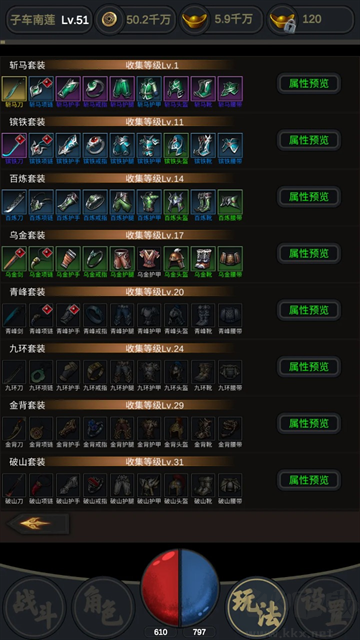 行侠江湖手游
