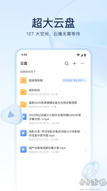 迅雷2025