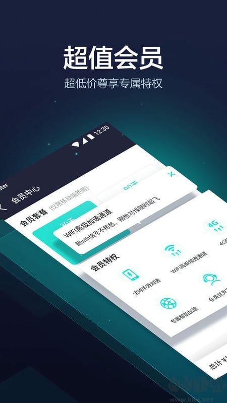 网易UU加速器最新版