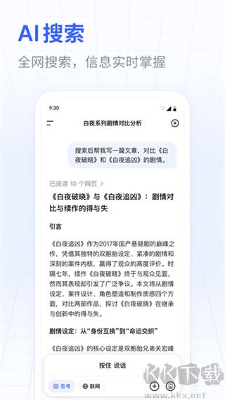 DeepSeek最新版