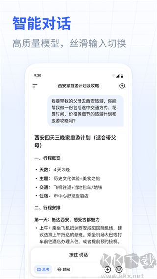 DeepSeek最新版