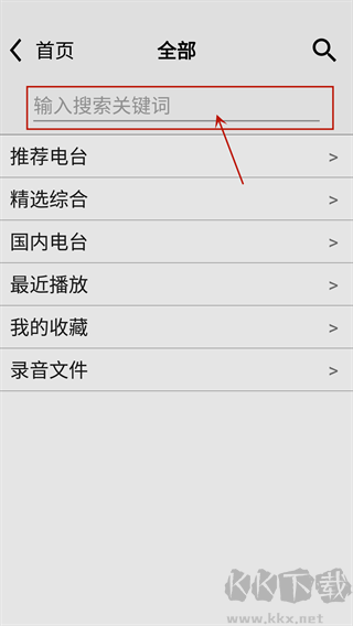 龙卷风收音机