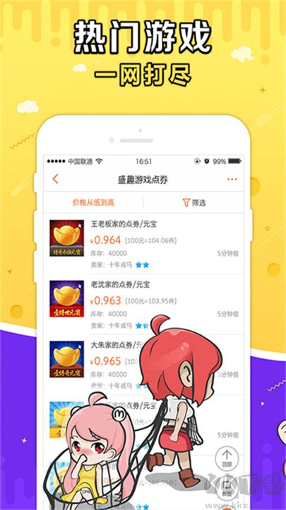G买卖官网版