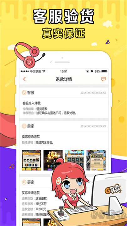 G买卖官网版