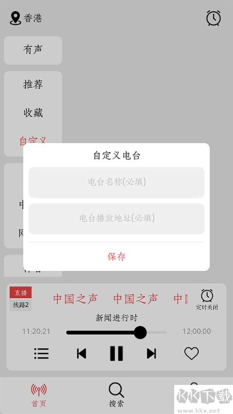 小旋风收音机