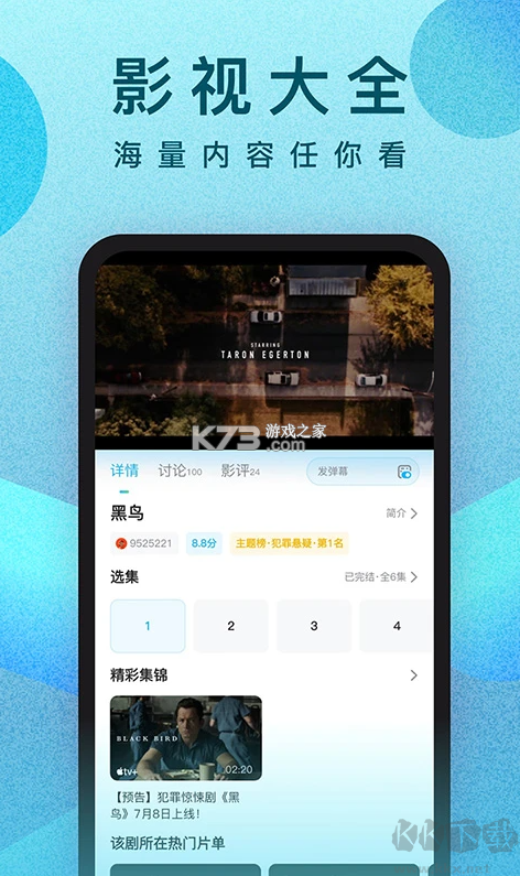 人人视频最新版