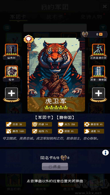 帝国重生之文明不朽MOD作弊菜单最新版