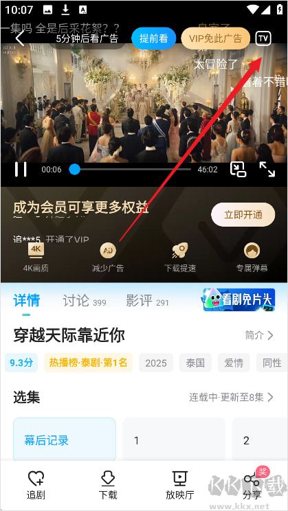 人人视频最新版