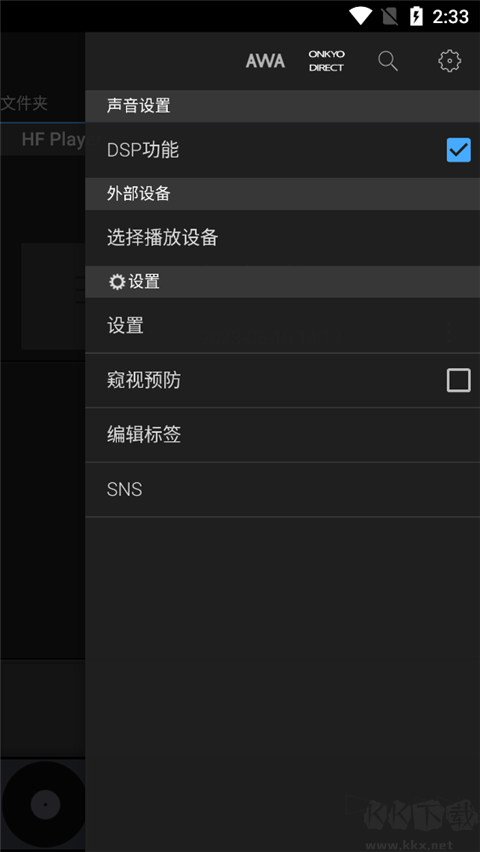 安桥音乐播放器