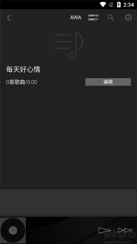 安桥音乐播放器