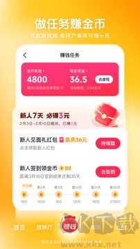 西瓜视频极速版