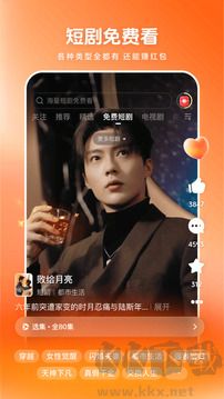 西瓜视频极速版