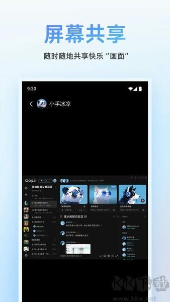 Oopz手机版