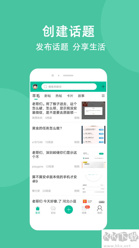 卡农APP