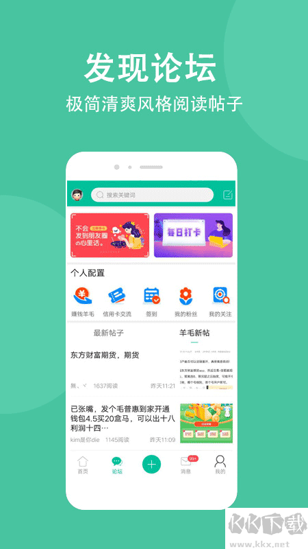 卡农APP