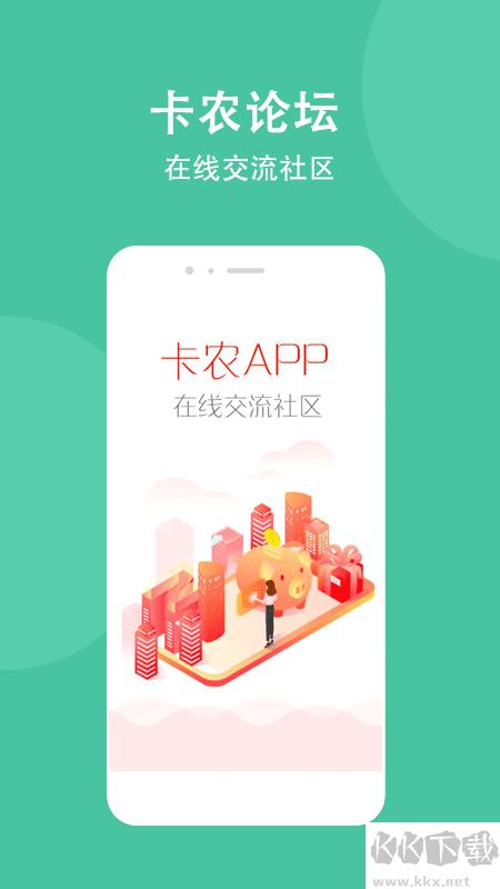 卡农APP