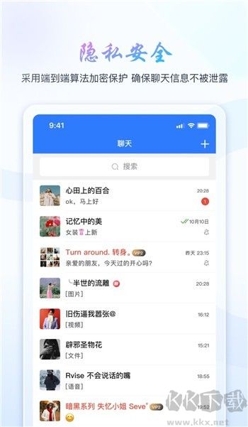 旺商聊最新版