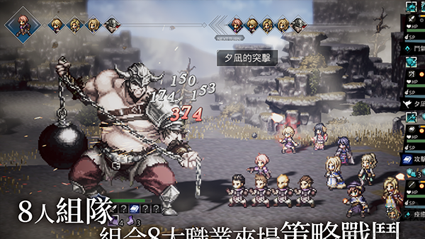 八方旅人大陆的霸者官网版