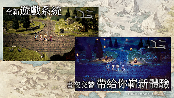 八方旅人大陆的霸者官网版