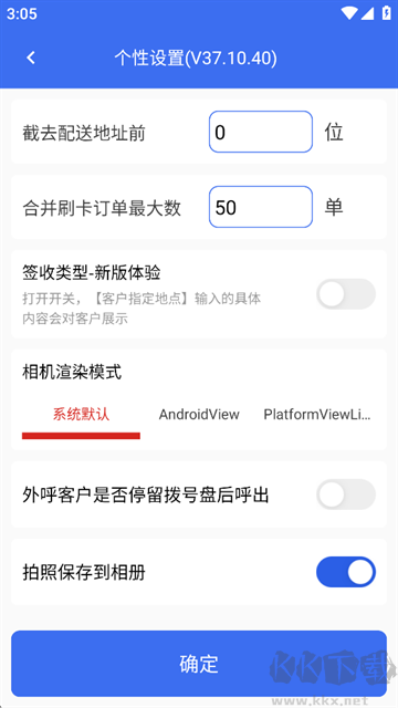 小哥工作台官网版