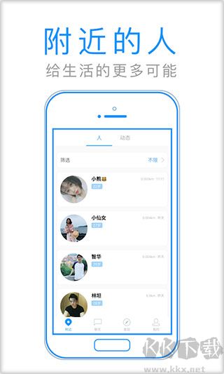 默默聊