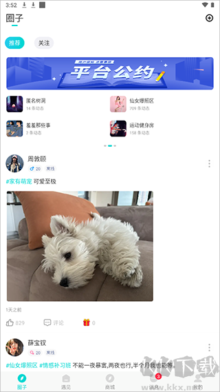 知味社区