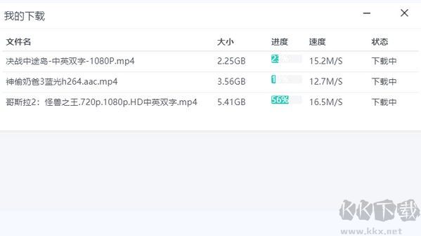 飞鸟下载器