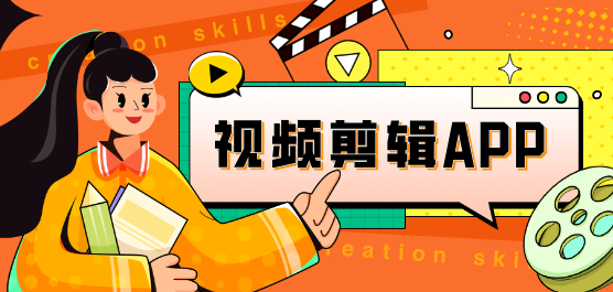 视频剪辑app大全-好用的视频剪辑软件-视频剪辑软件推荐合集