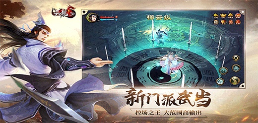 天龙3d手游版本大全