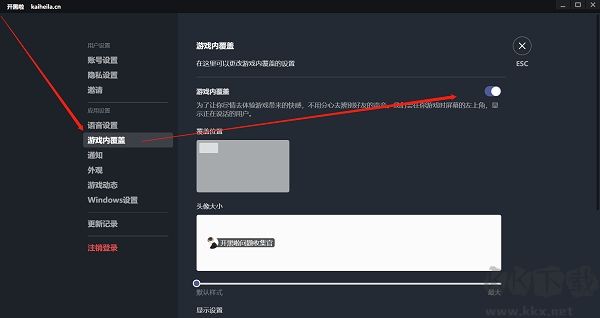 开黑啦永久免费版